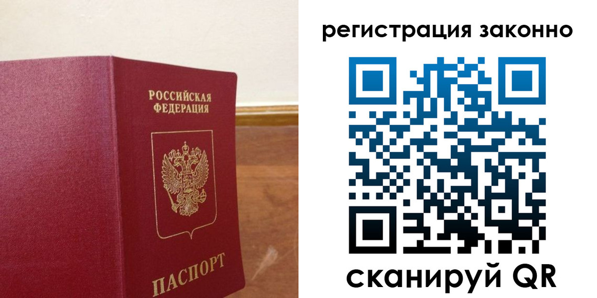 временная регистрация гарантия в Пушкино