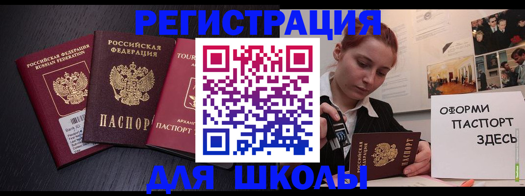 миграционный учет в Пушкино