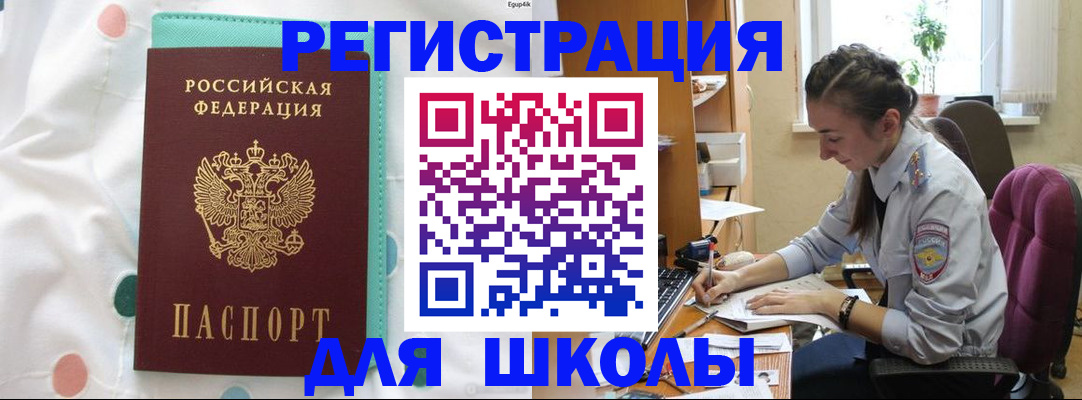 миграционный учет в Пушкино