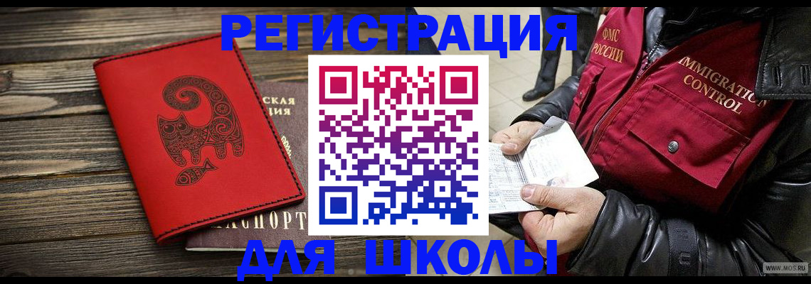 временная регистрация законно в Пушкино