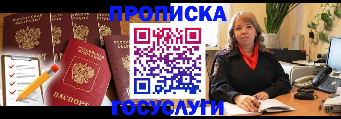прописка поиск в Пушкино