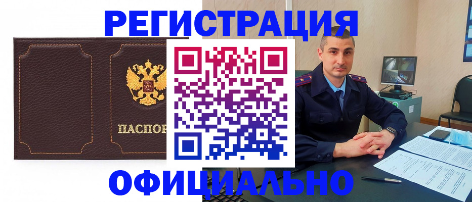 прописка иностранных граждан в Пушкино