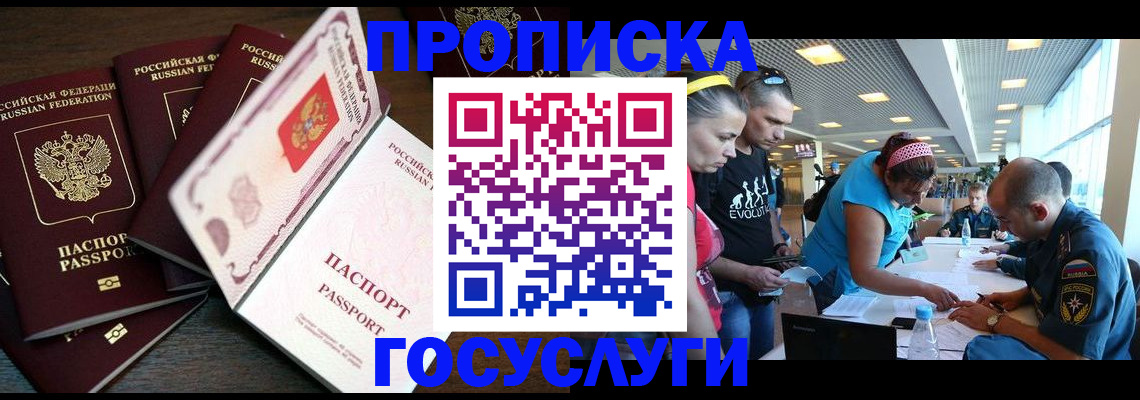 регистрация для дет. сада в Пушкино