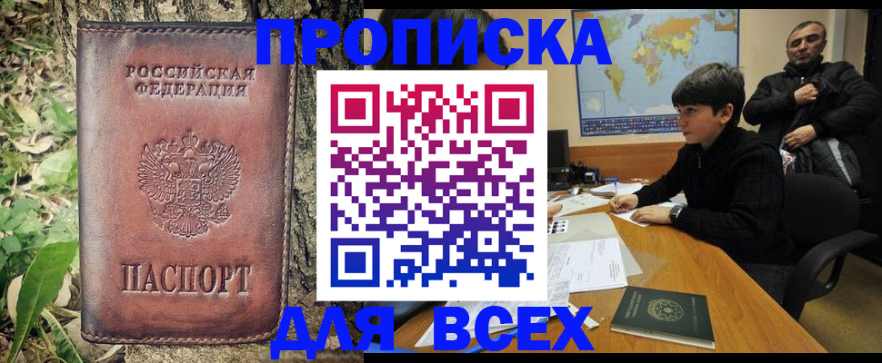 найти адрес прописки в Пушкино