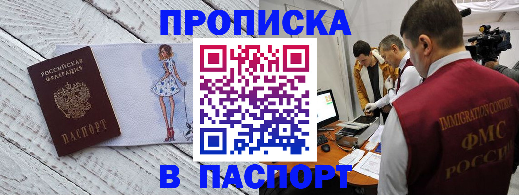 временная регистрация 2025 в Пушкино